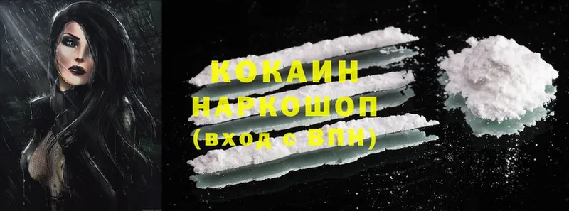 Cocaine 99%  Бологое 